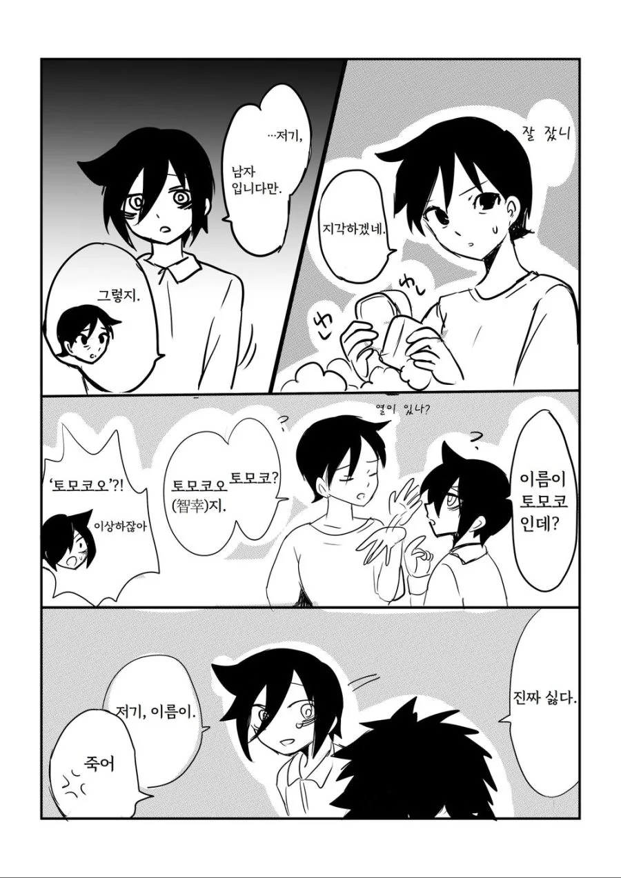 manga_2993377_002.webp