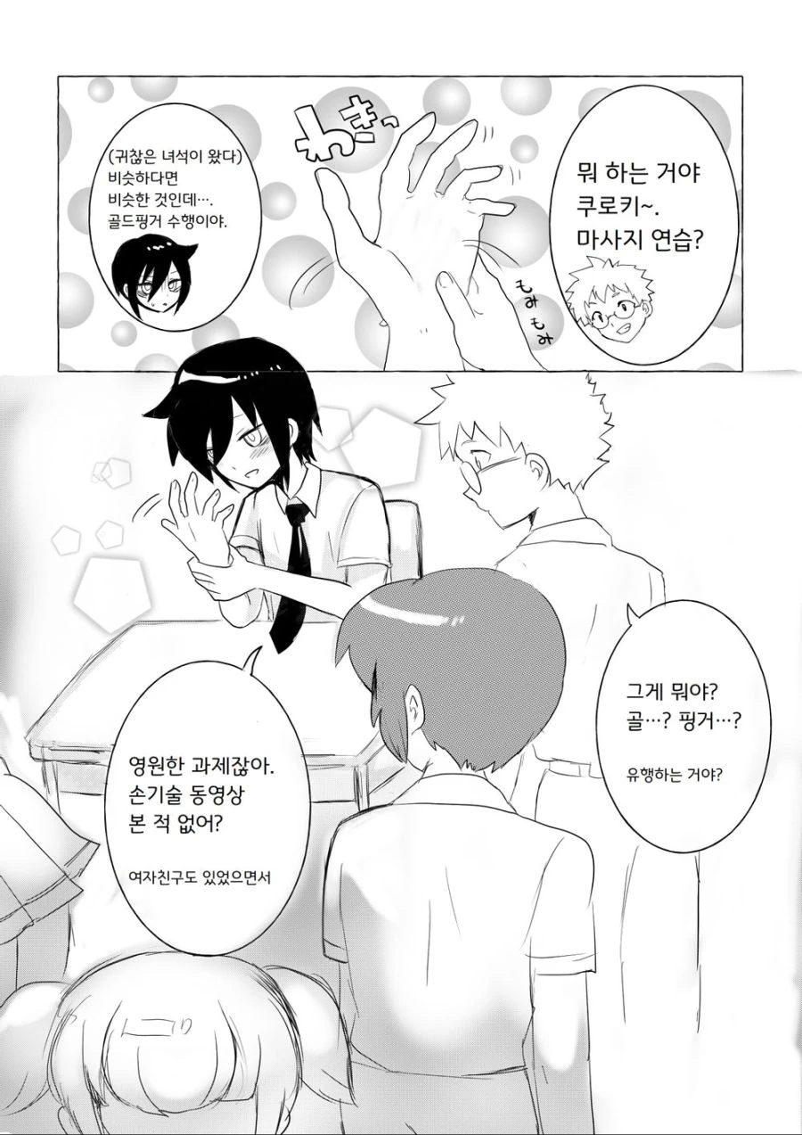 manga_2993377_004.webp