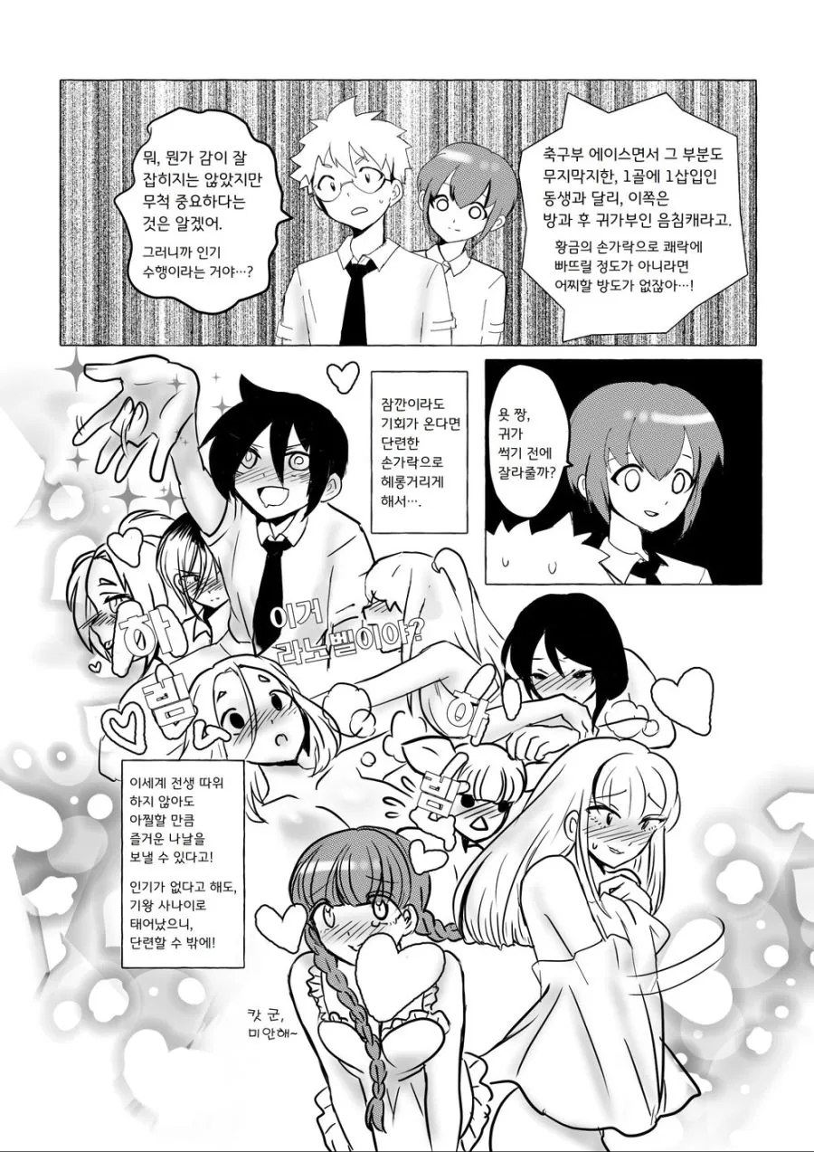 manga_2993377_005.webp