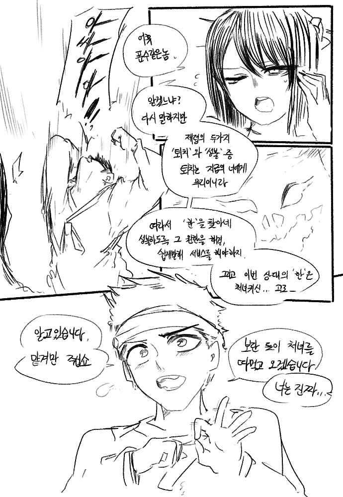 manga_299529_002.webp