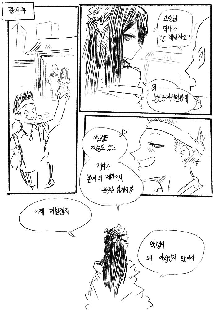 manga_299529_003.webp
