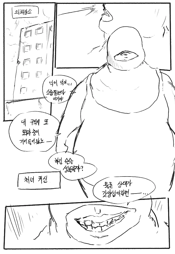 manga_299529_004.webp