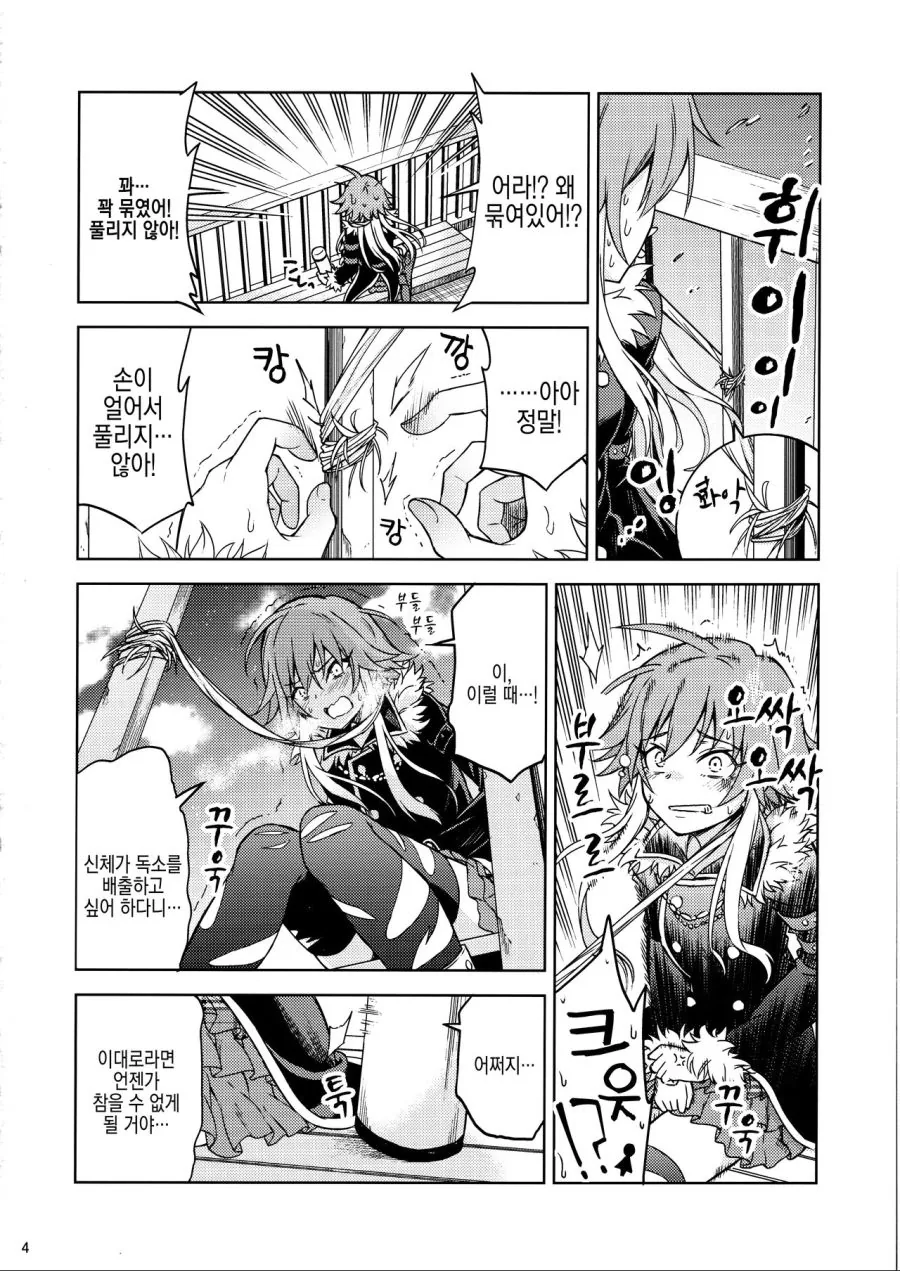 manga_310243_002.webp