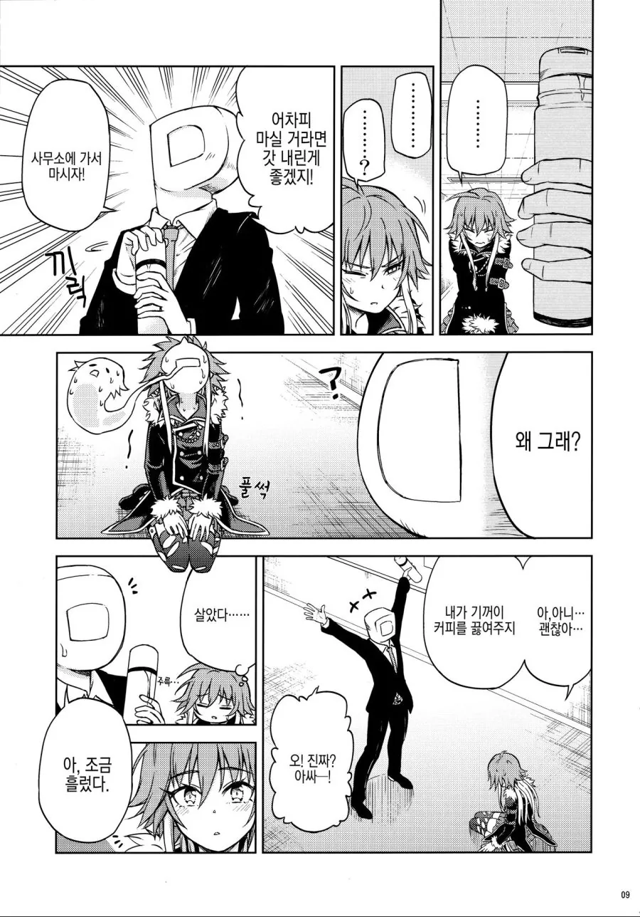 manga_310243_007.webp