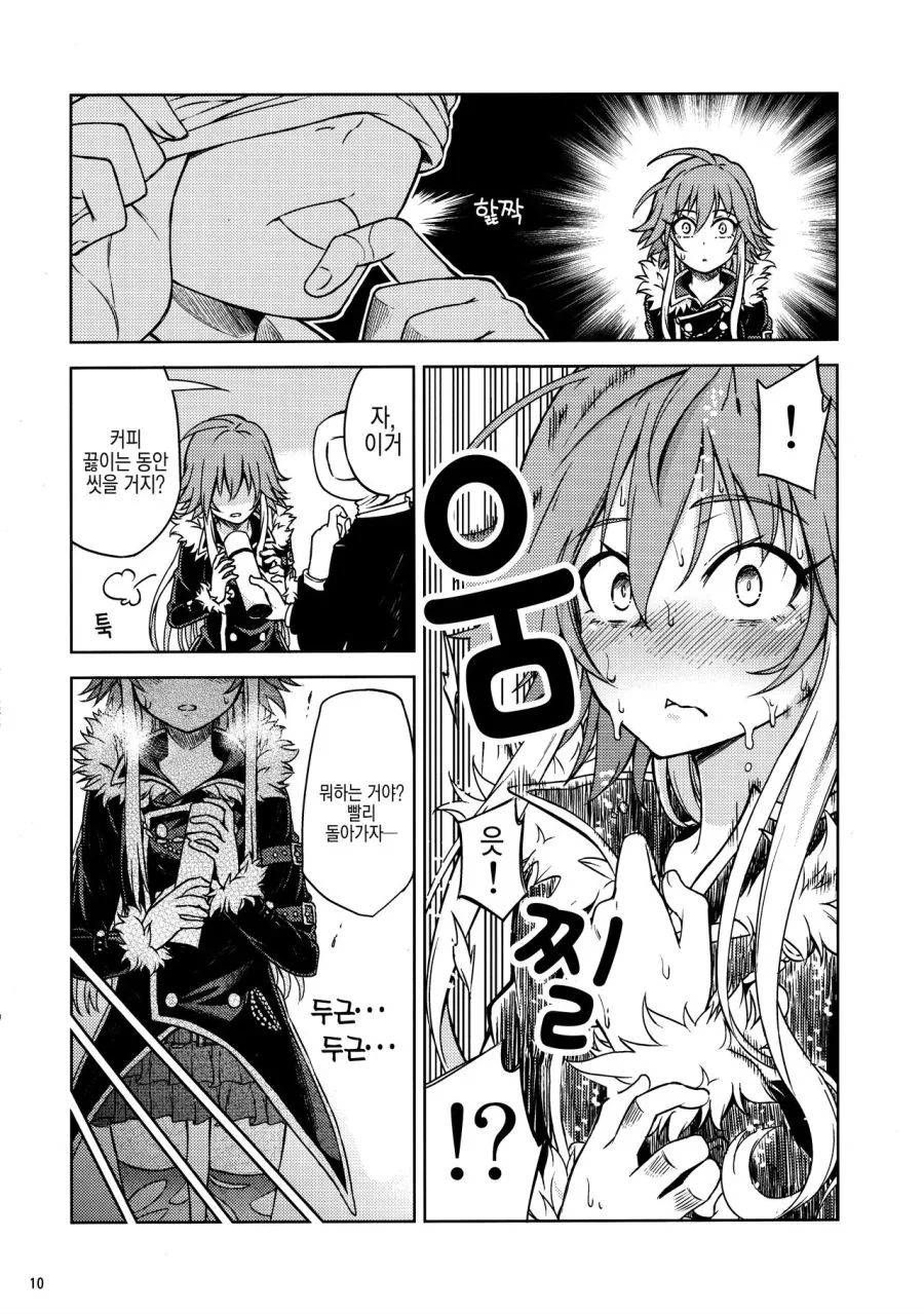 manga_310243_008.webp
