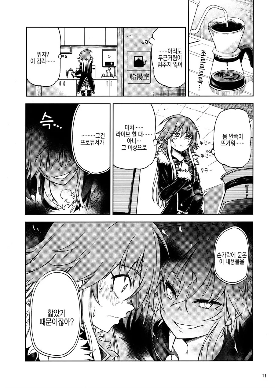 manga_310243_009.webp