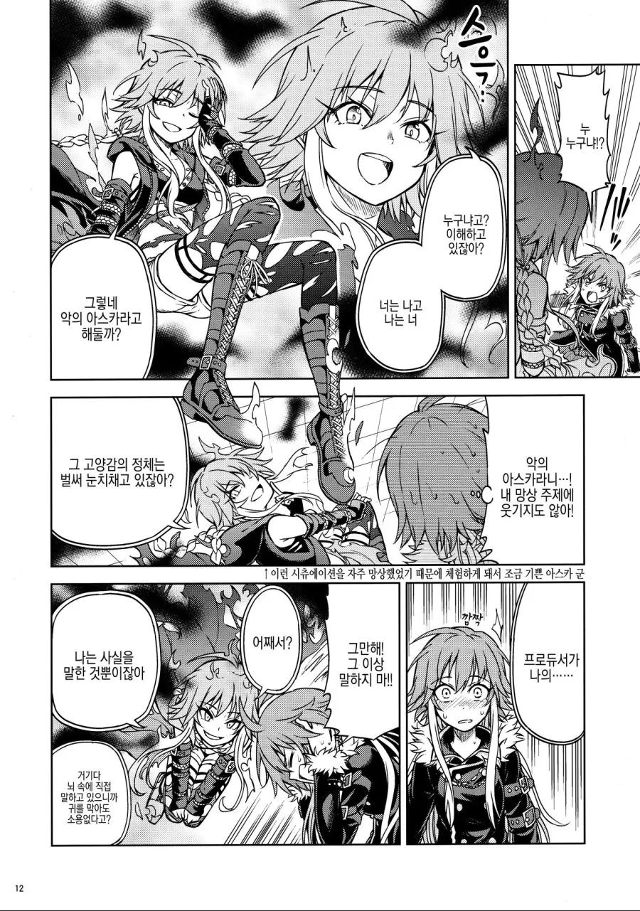 manga_310243_010.webp