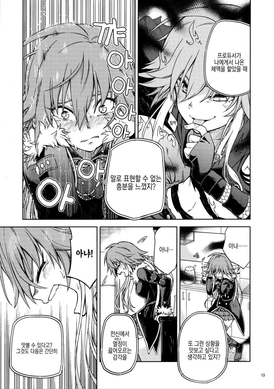 manga_310243_011.webp