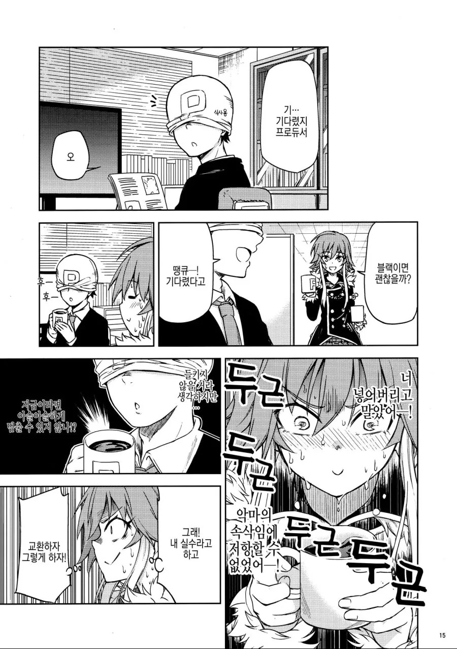 manga_310243_013.webp