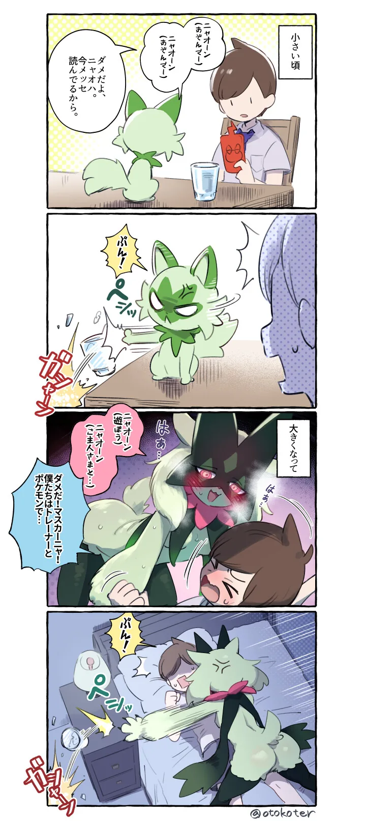 manga_3154106_001.webp