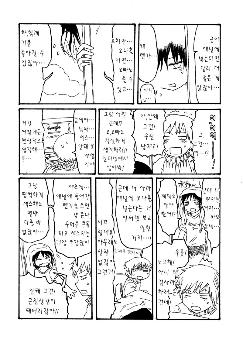 manga_3212544_003.webp