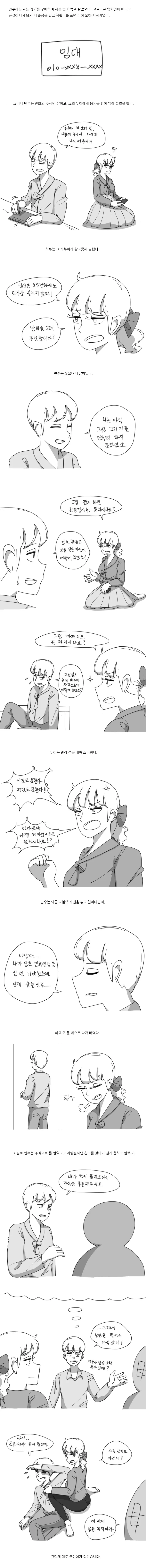manga_3270625_002.webp
