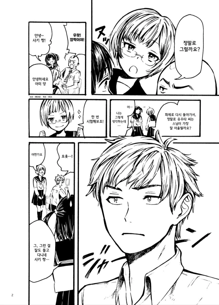 manga_328918_002.webp