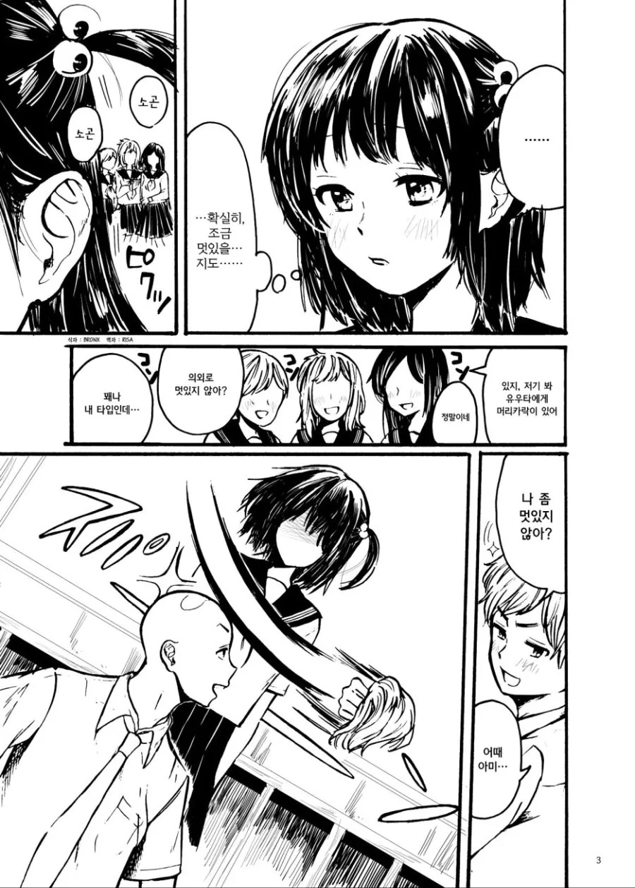 manga_328918_003.webp
