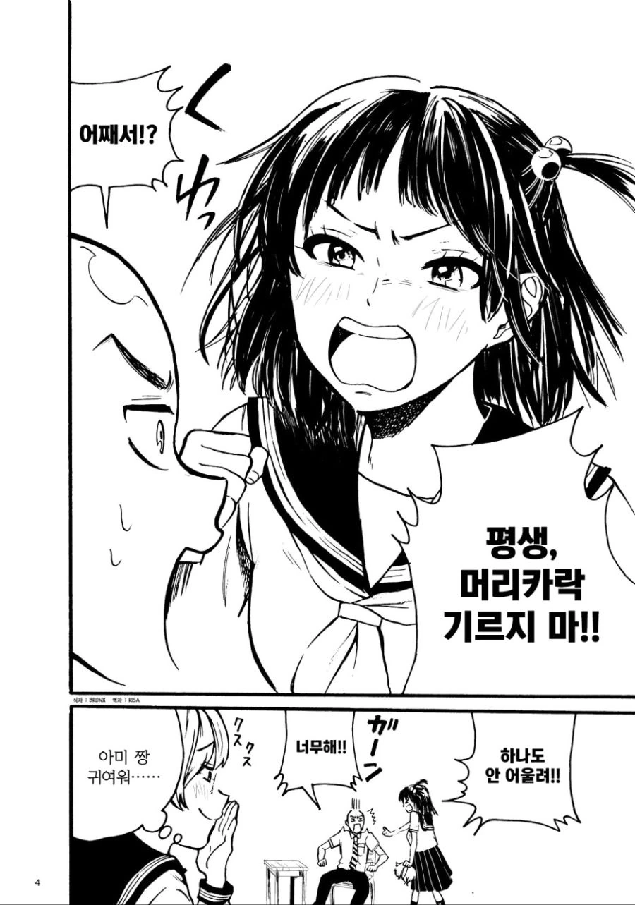 manga_328918_004.webp