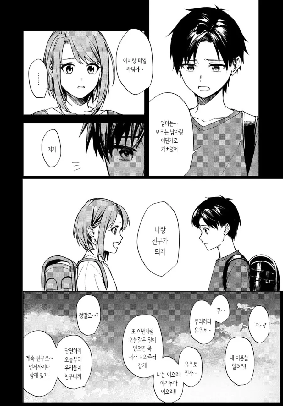 manga_3313505_018.webp