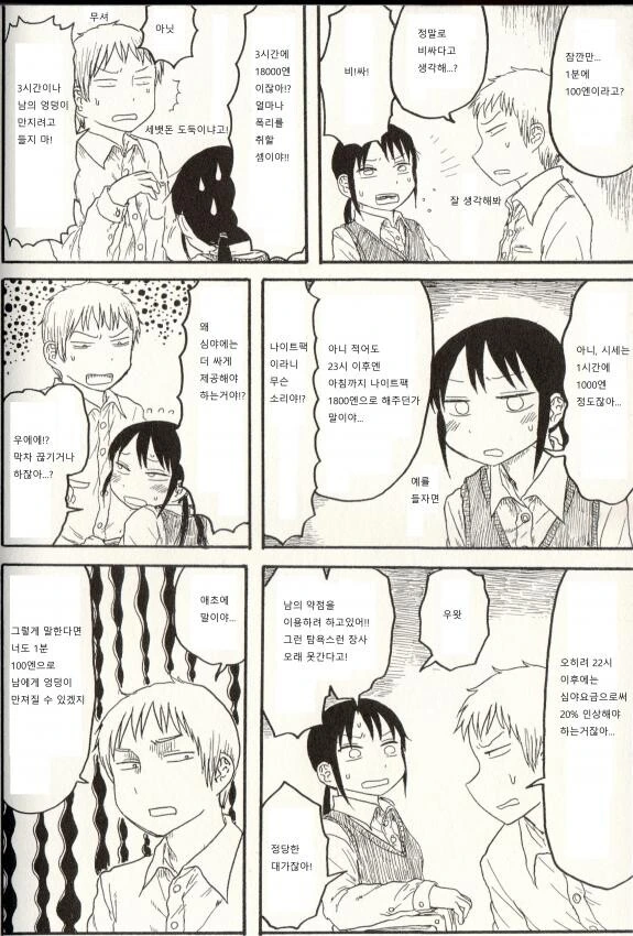 manga_3325060_002.webp