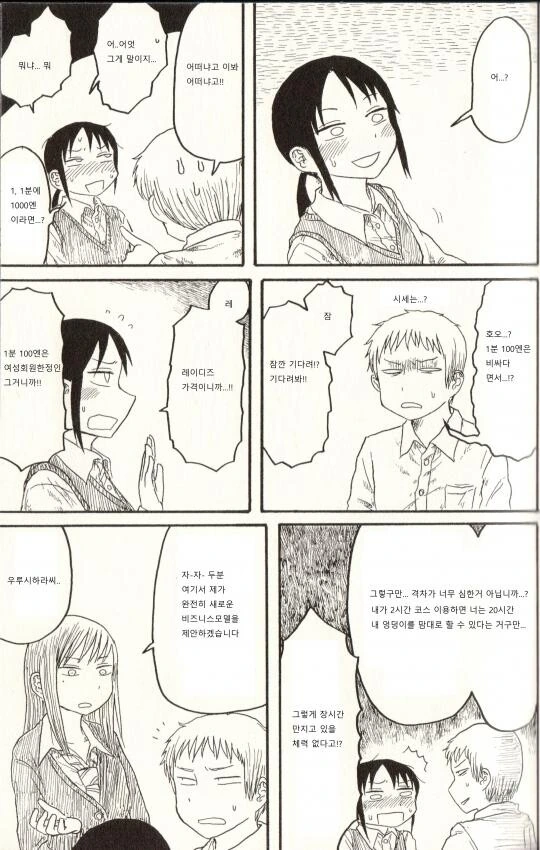 manga_3325060_003.webp