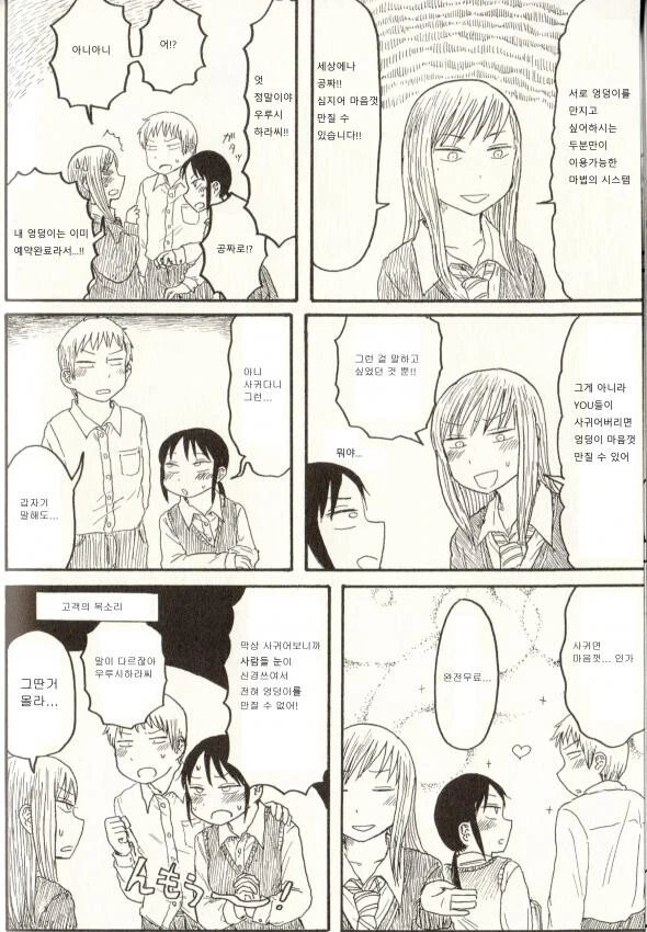 manga_3325060_004.webp