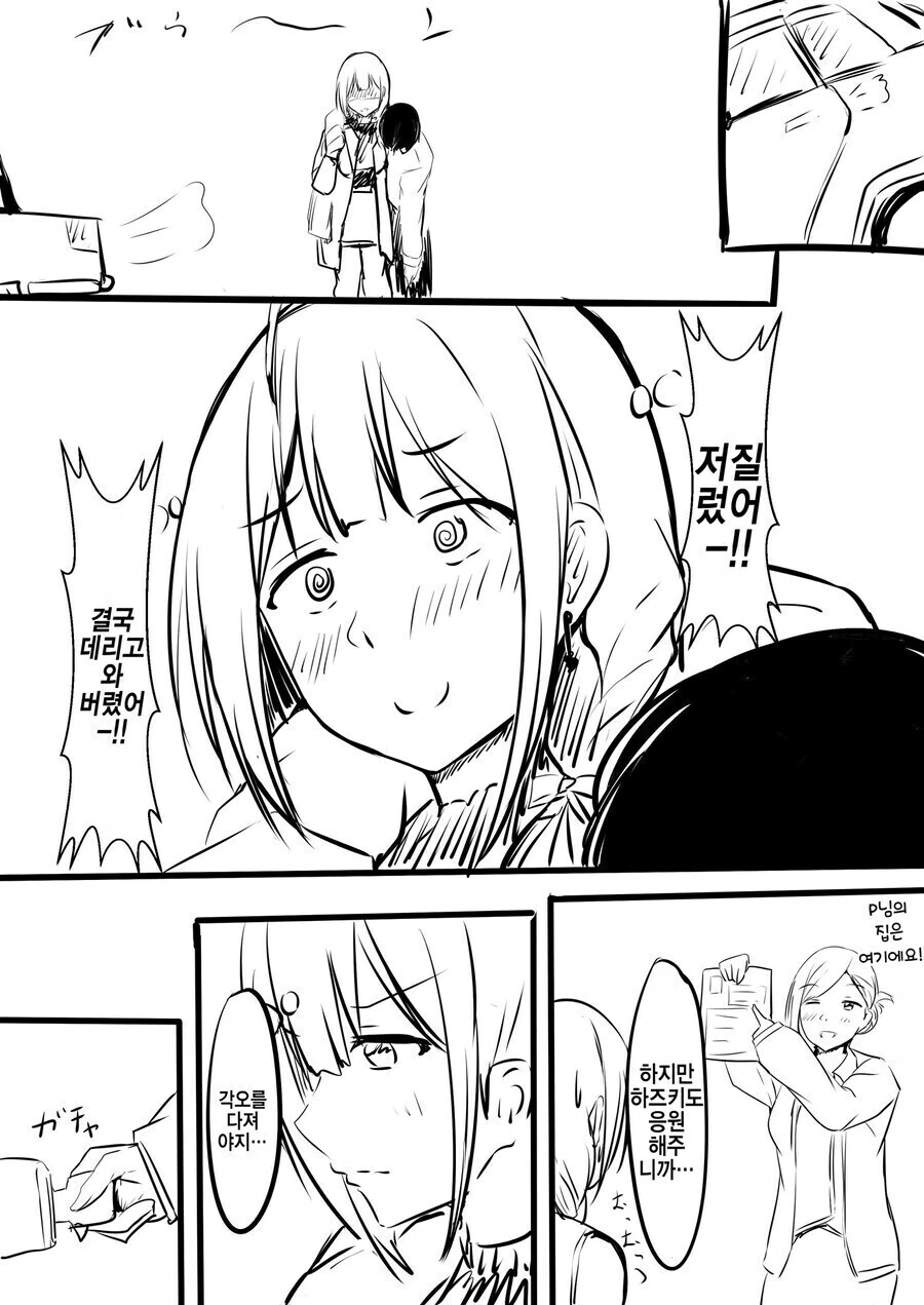 manga_3363900_003.webp