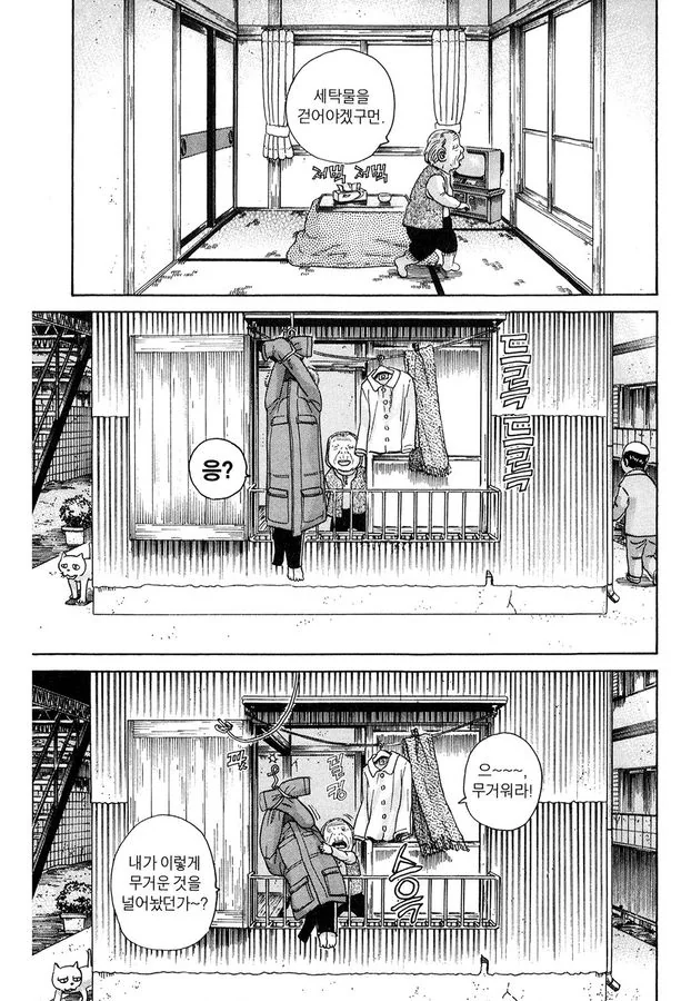[괴짜가족]따뜻한 점퍼를 입은 이소룡 선생_10.jpg