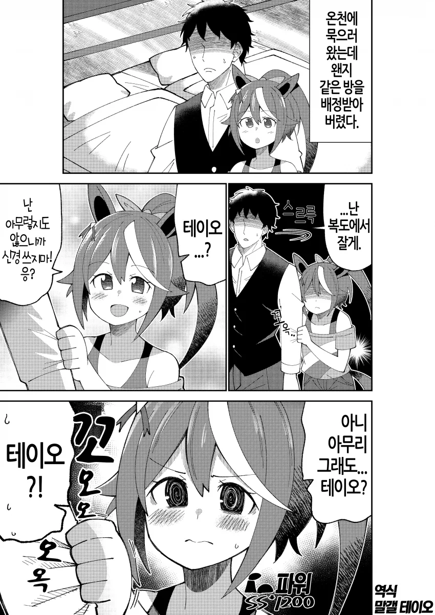 manga_3568145_001.webp