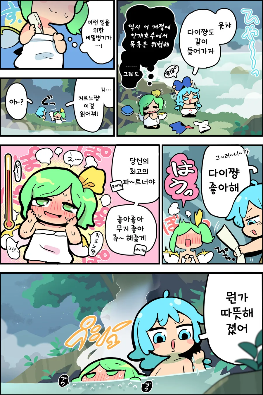 manga_3578102_005.webp