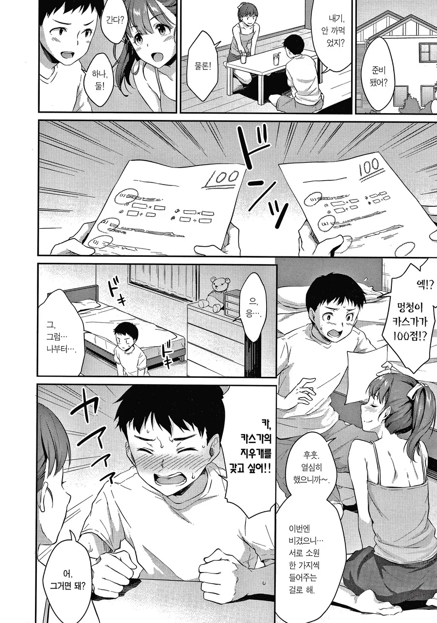 manga_3610962_007.webp