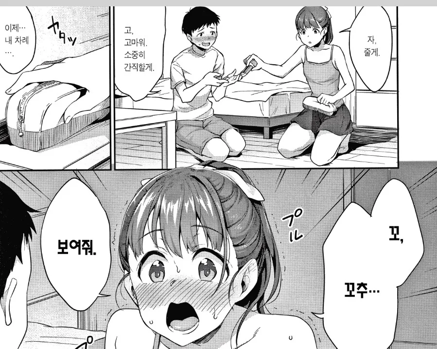 manga_3610962_008.webp