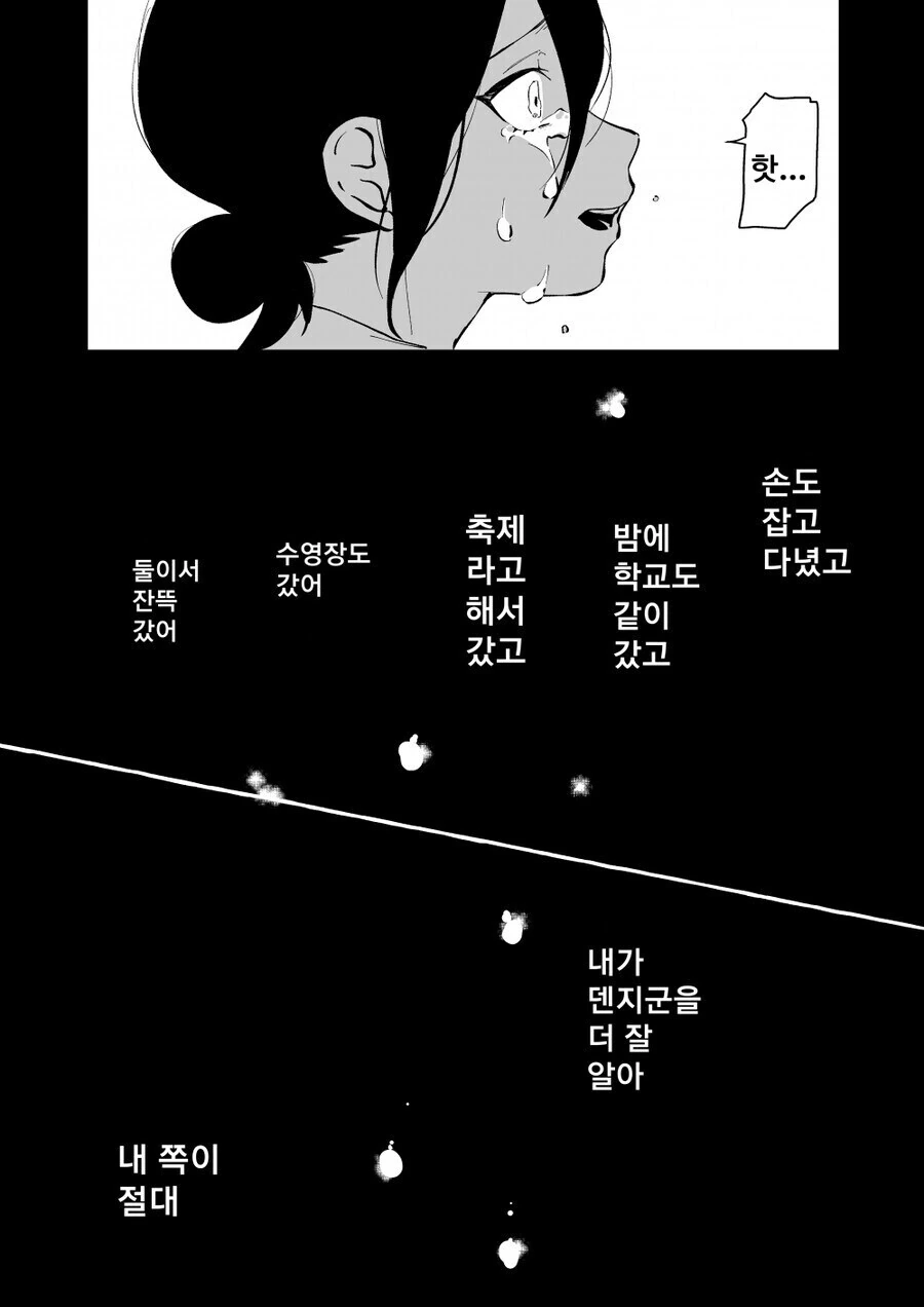체인소) 덴지와 레제와 소꿉친구였다면?_5.jpg
