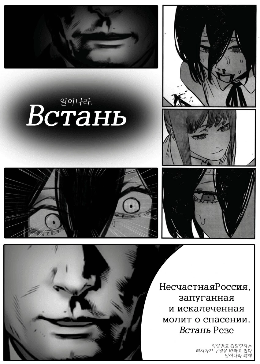 체인소맨) (ㅅㅍ) 감동적인... 레제편 해피엔딩.manhwa_2.png