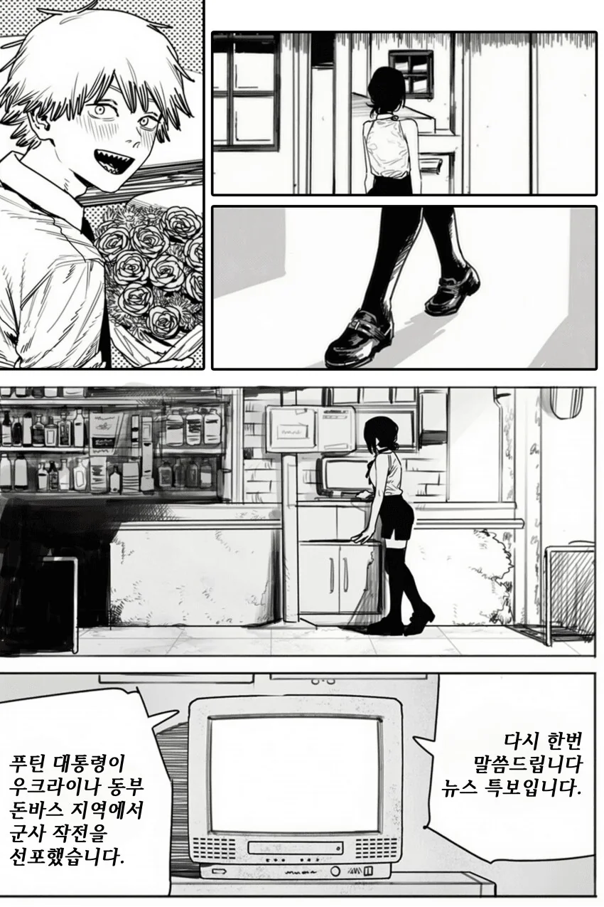 체인소맨) (ㅅㅍ) 감동적인... 레제편 해피엔딩.manhwa_5.png