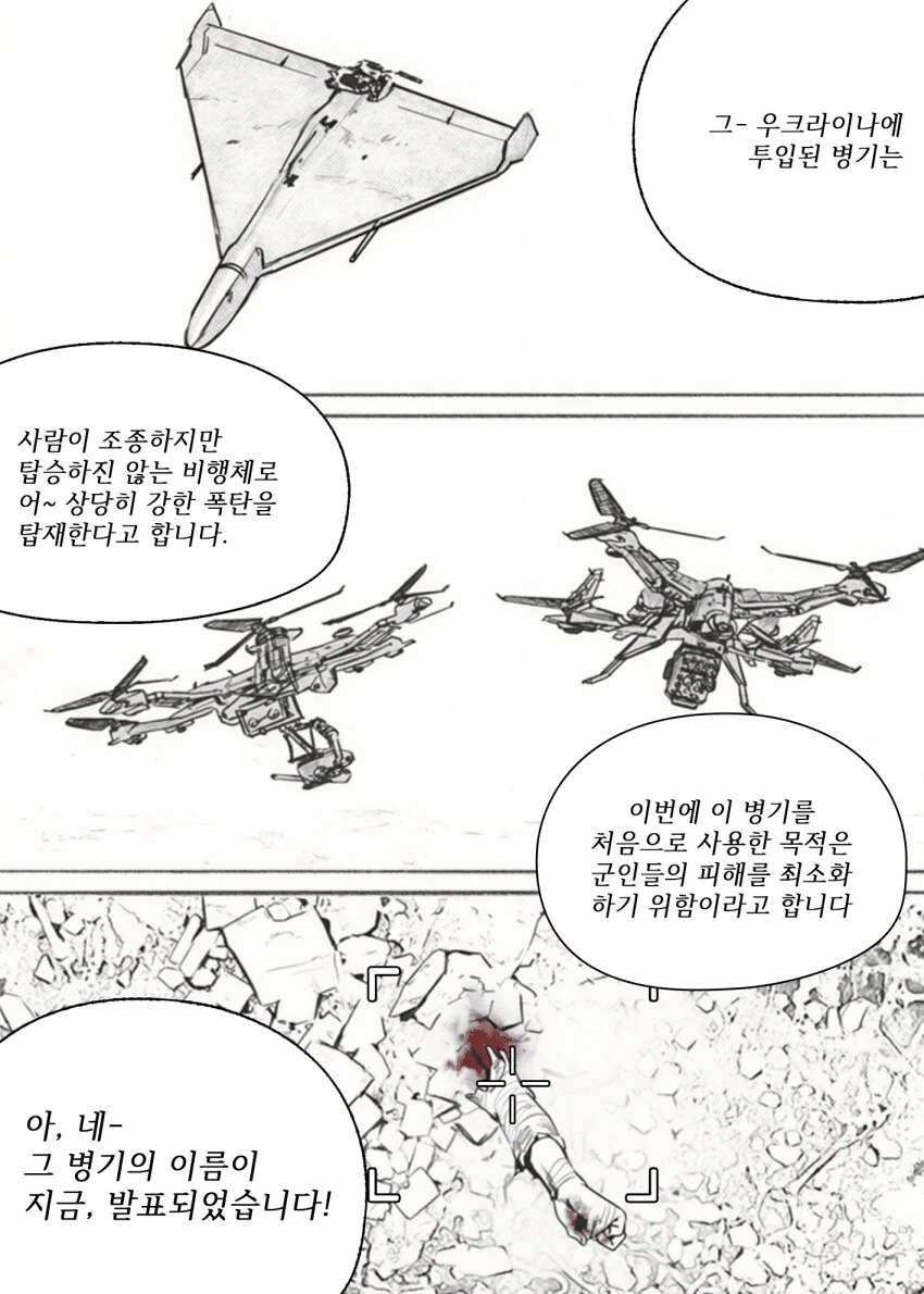 체인소맨) (ㅅㅍ) 감동적인... 레제편 해피엔딩.manhwa_7.png