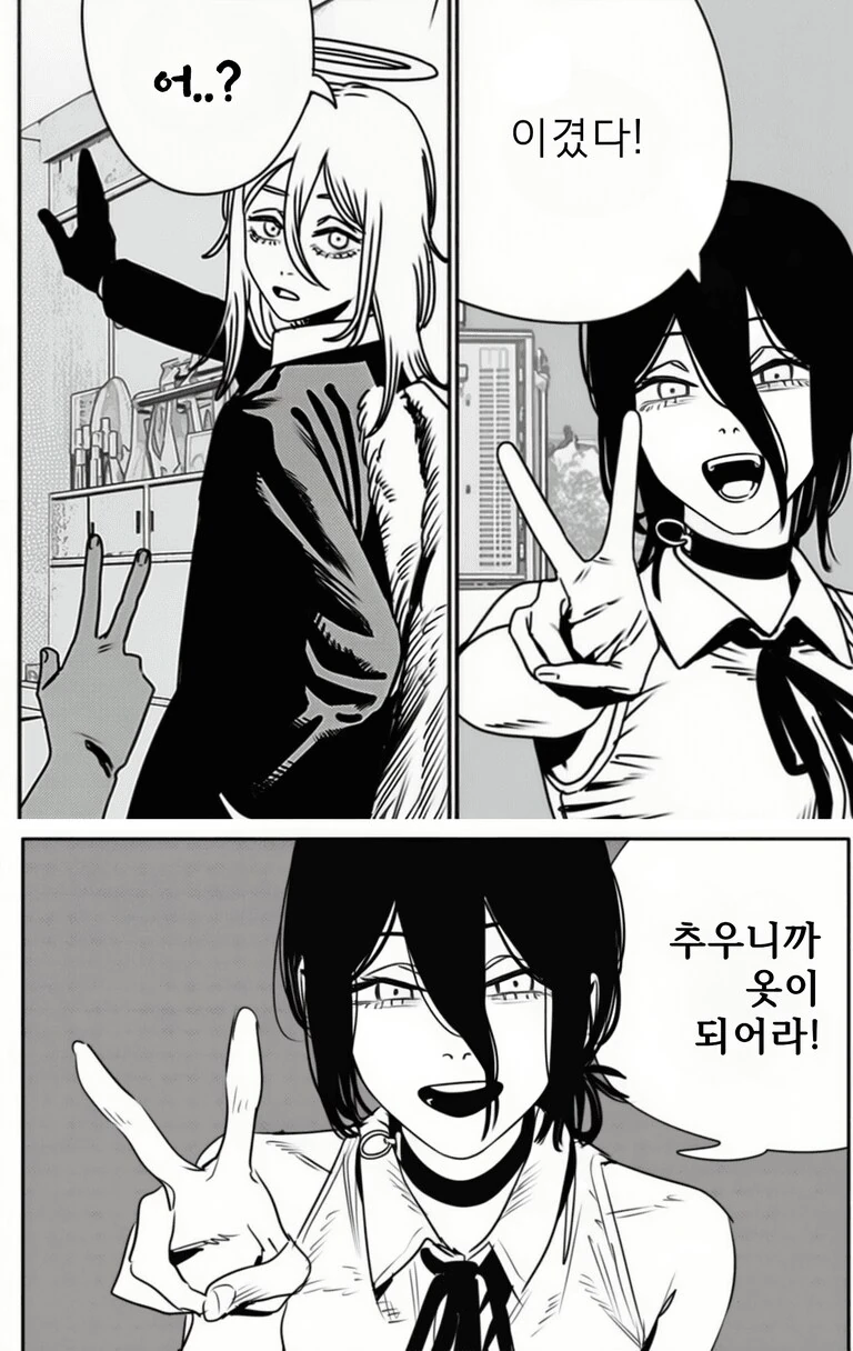 체인소맨) (ㅅㅍ) 감동적인... 레제편 해피엔딩.manhwa_10.png
