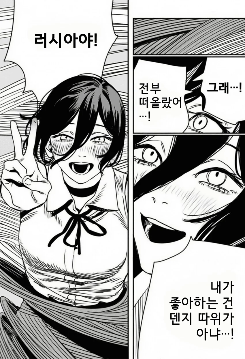 체인소맨) (ㅅㅍ) 감동적인... 레제편 해피엔딩.manhwa_12.png