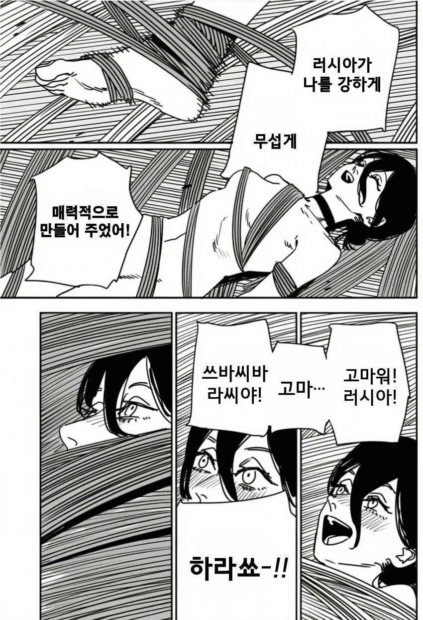 체인소맨) (ㅅㅍ) 감동적인... 레제편 해피엔딩.manhwa_13.png