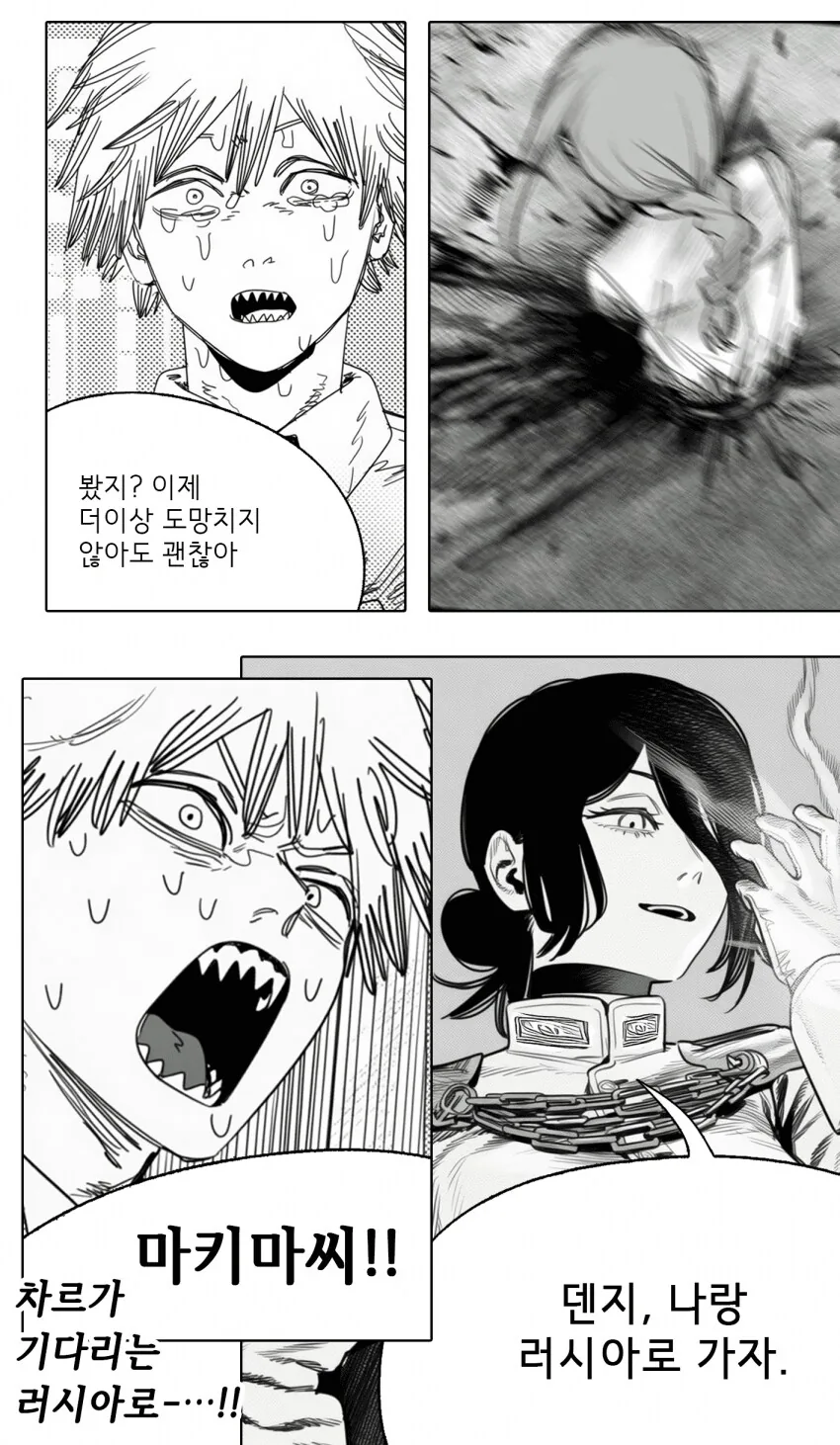 체인소맨) (ㅅㅍ) 감동적인... 레제편 해피엔딩.manhwa_20.png