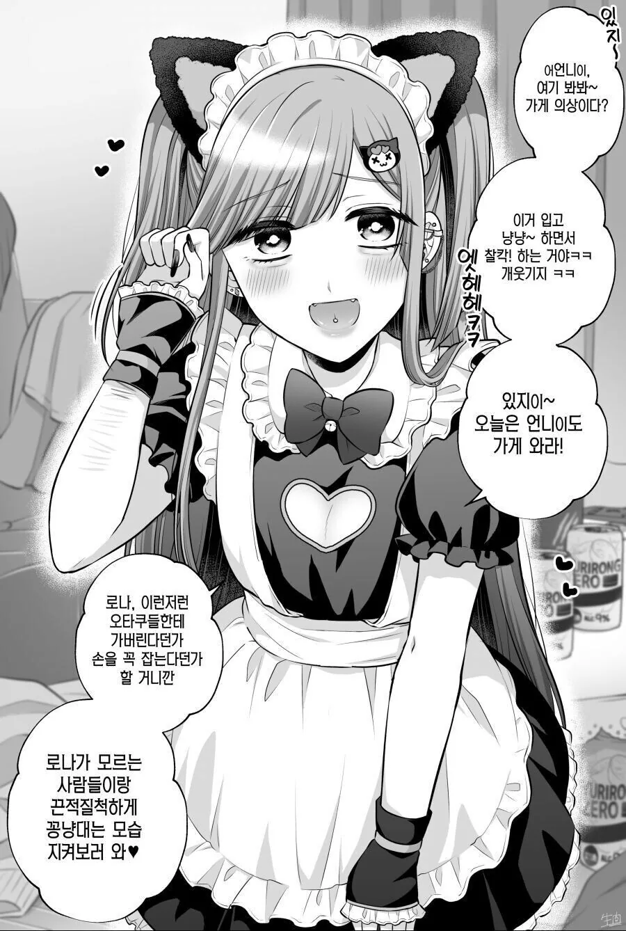 manga_3701145_020.webp