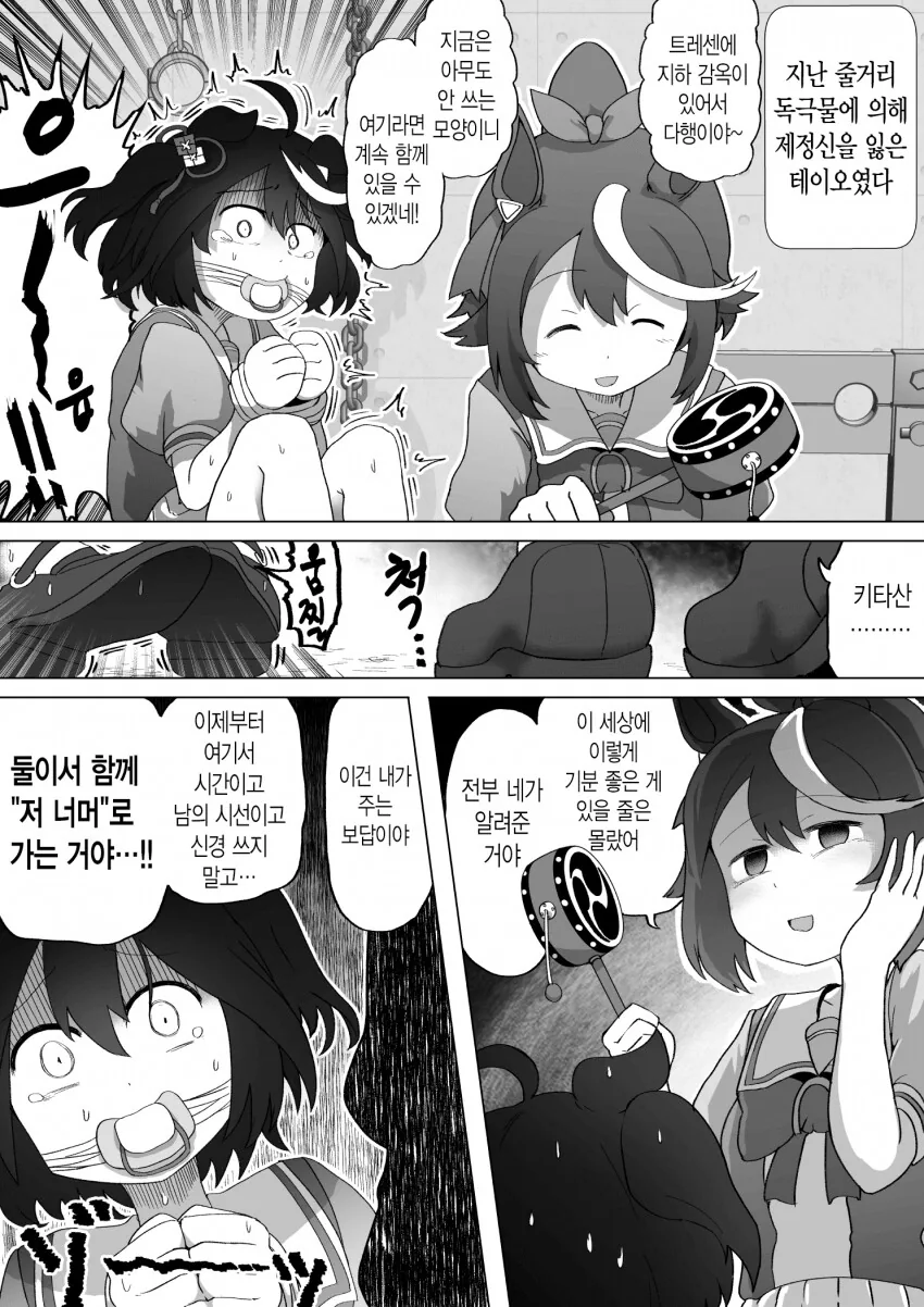 manga_3720846_001.webp