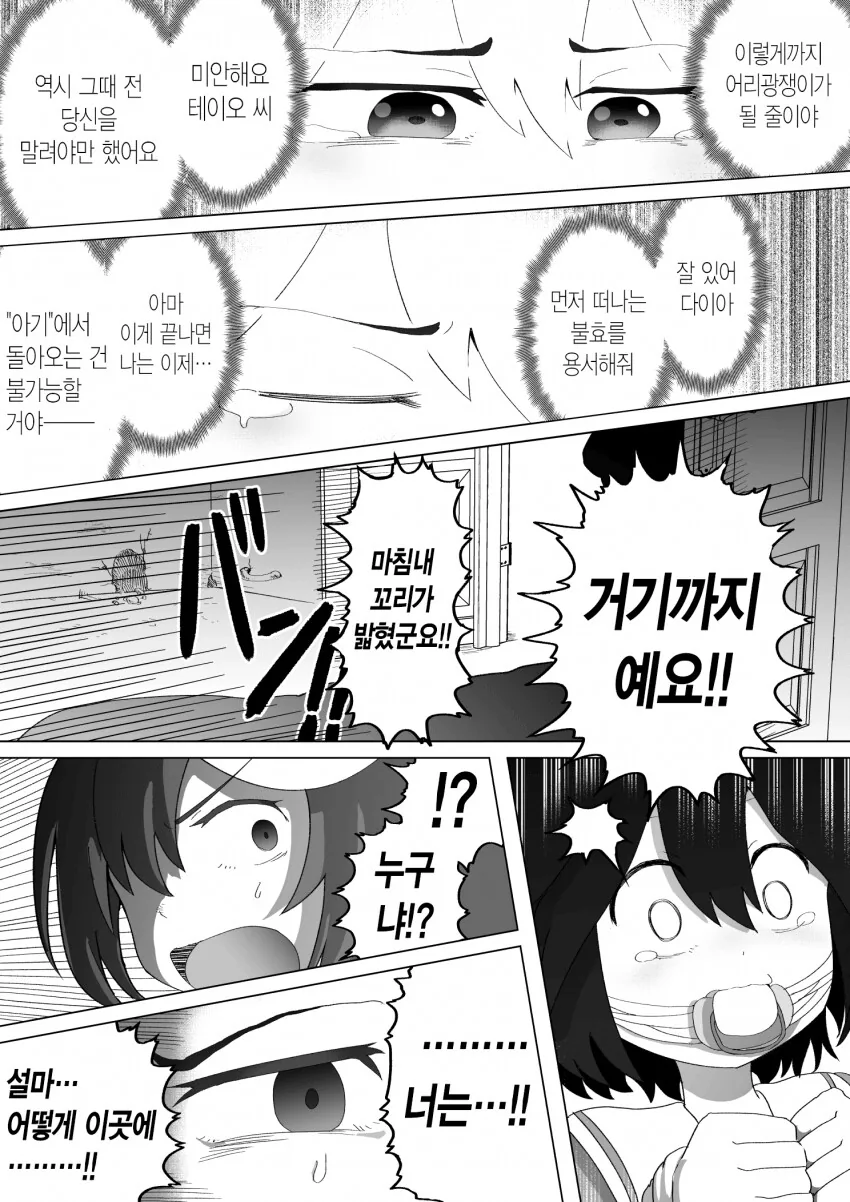 manga_3720846_002.webp