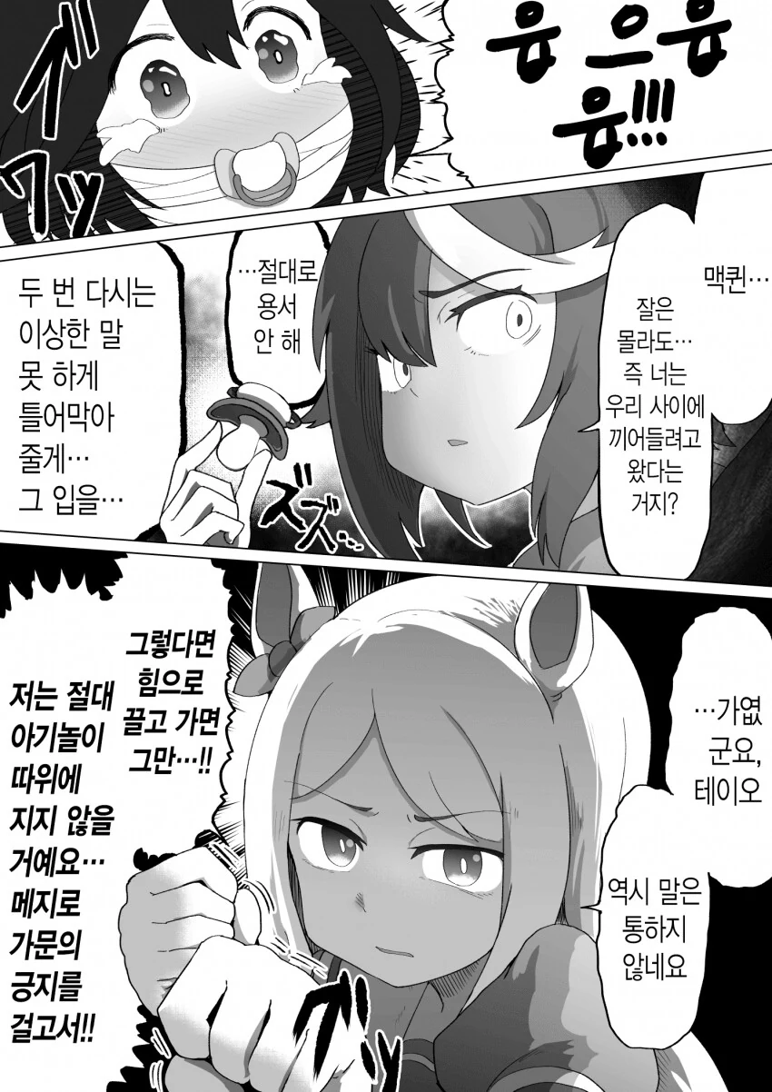 manga_3720846_004.webp