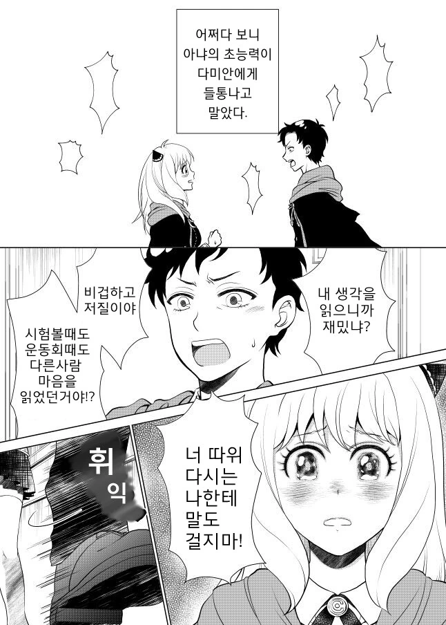 manga_3753296_001.webp
