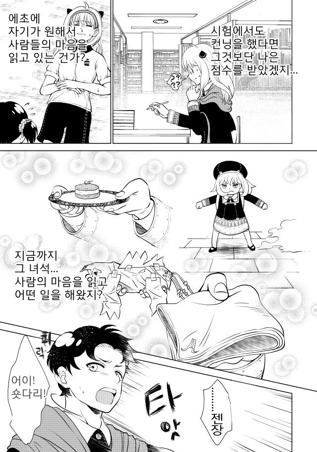manga_3753296_003.webp