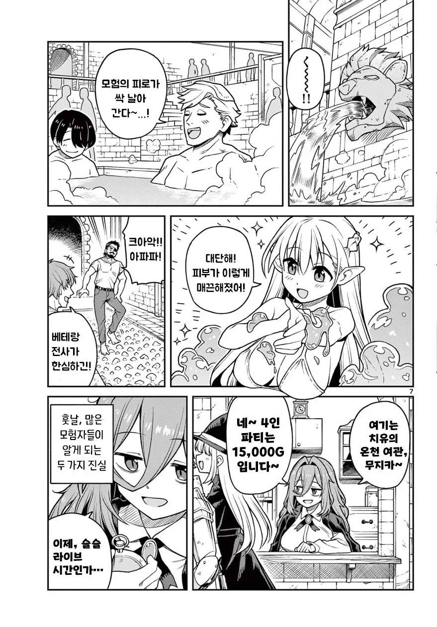 지친 마녀와 친절한 던전 만화 .manhwa_7.jpg