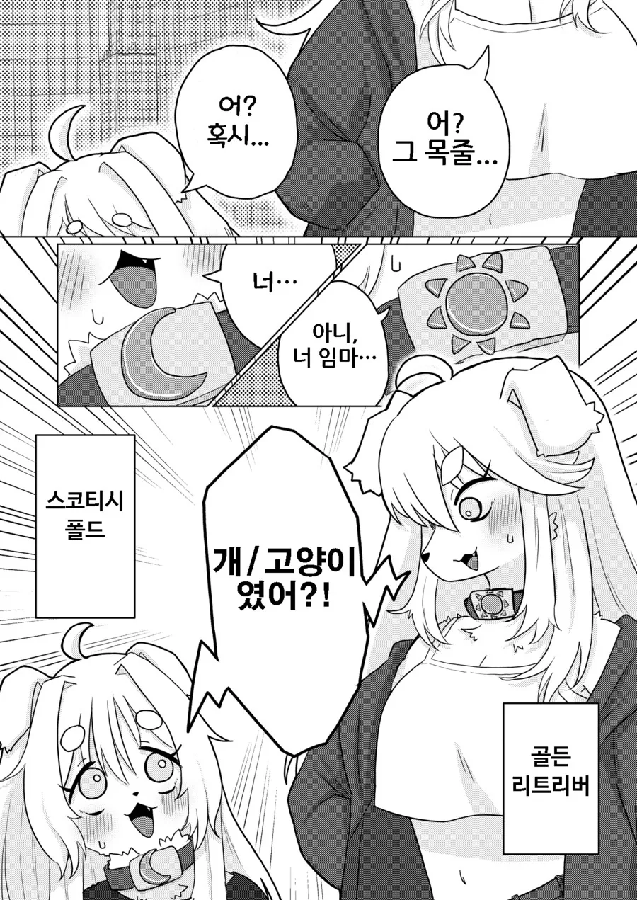 소꿉친구가 너무 달라진 만화_2.png