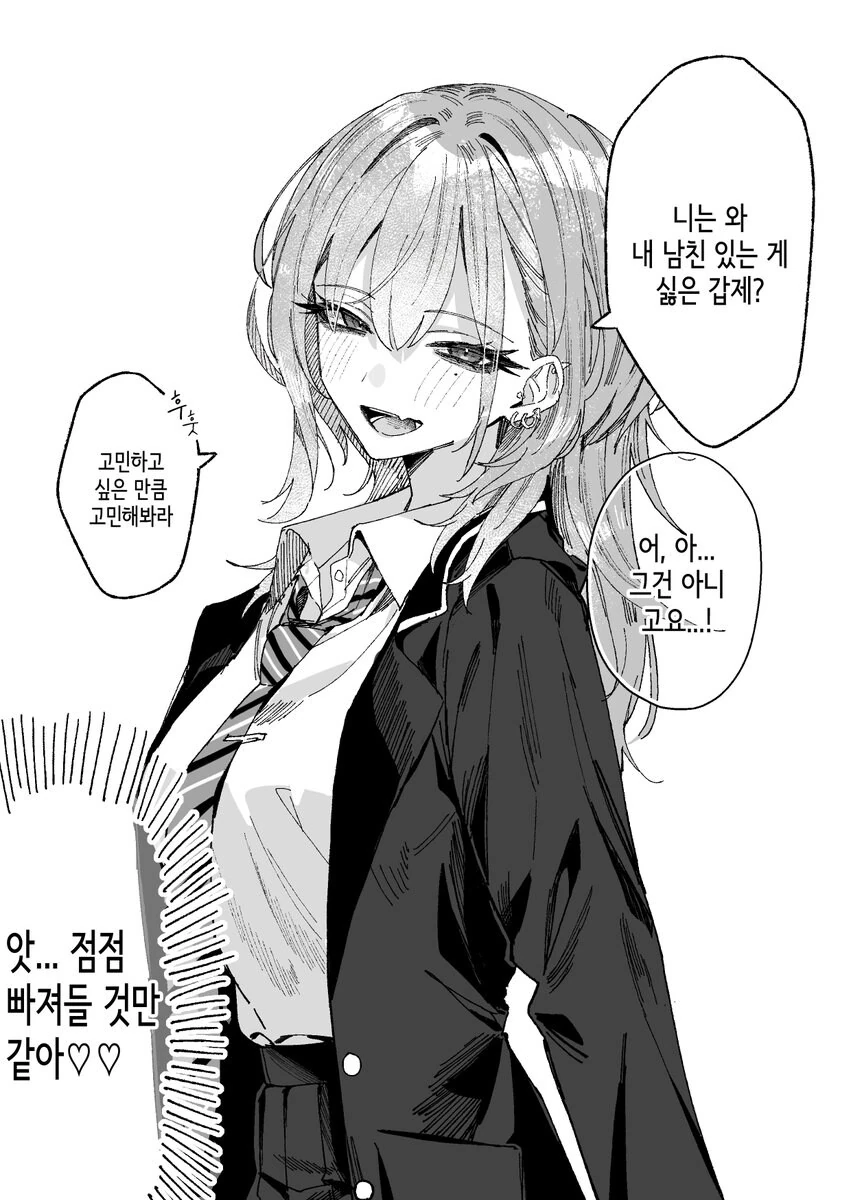 사투리쓰는 NTR 최적화 선배님.comic_3.jpg