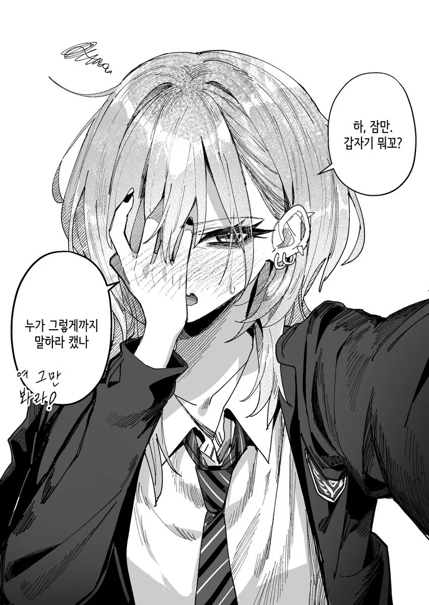 사투리쓰는 NTR 최적화 선배님.comic_7.jpg