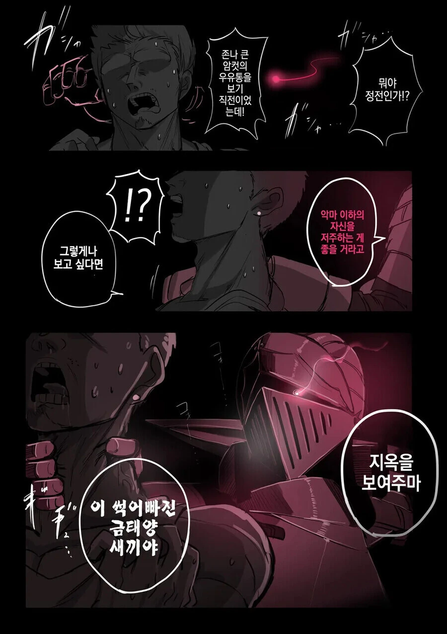 사투리쓰는 NTR 최적화 선배님.comic_10.jpg