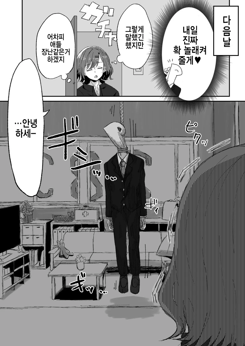 manga_3888855_002.webp