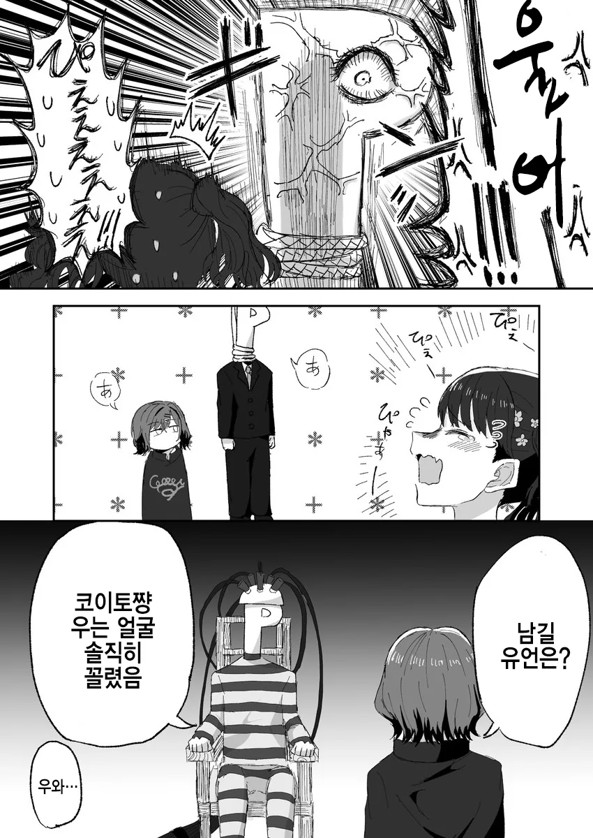 manga_3888855_004.webp